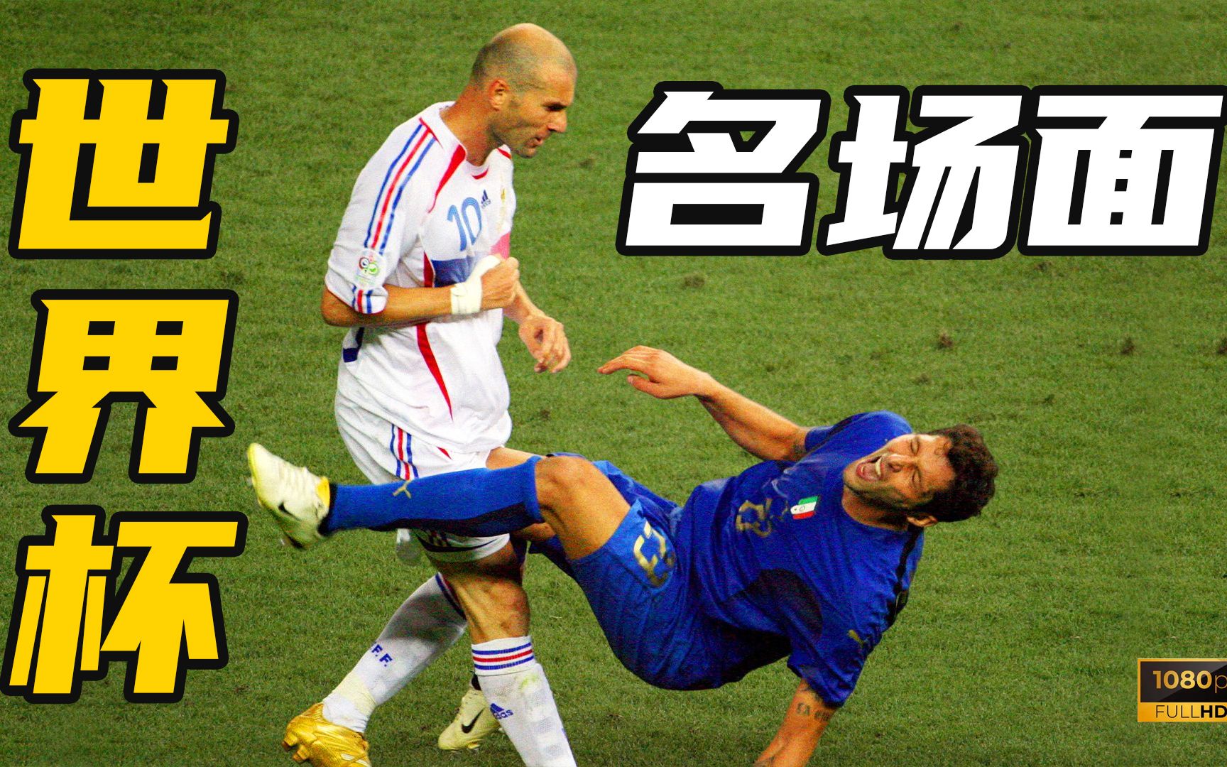 球场上的精彩瞬间感动无数人的简单介绍